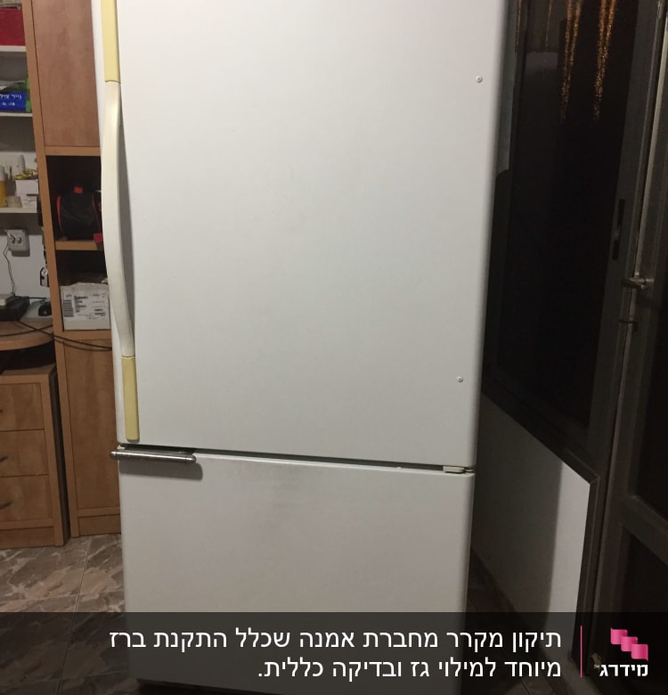 מקרר לבן עם דלת תחתונה במטבח